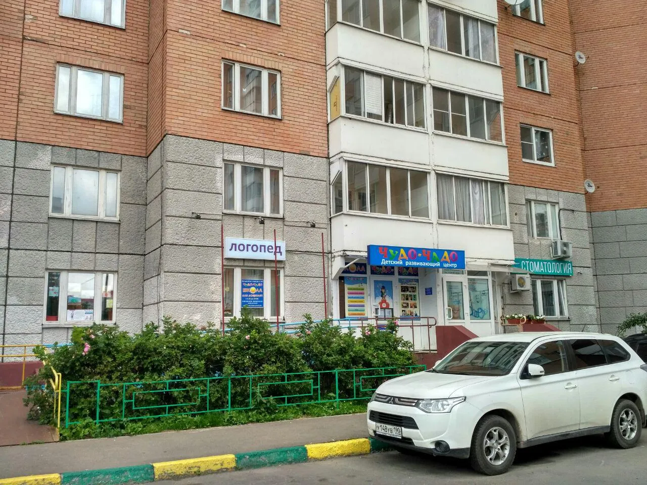 Детский клуб «Чудо-Чадо» в Подольске